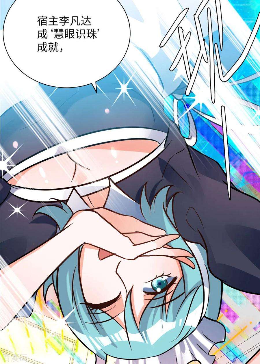 帝婿57话 李凡，美食帝王！