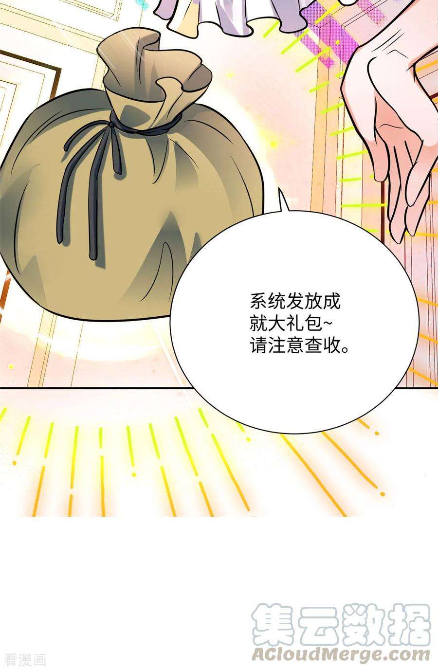 帝婿57话 李凡，美食帝王！