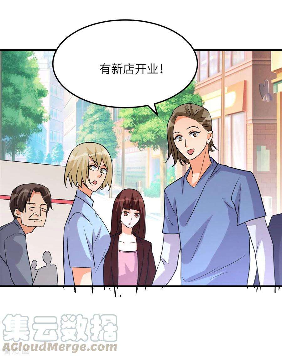 帝婿57话 李凡，美食帝王！