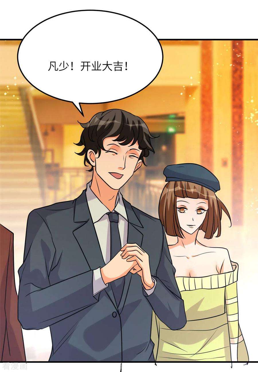 帝婿57话 李凡，美食帝王！