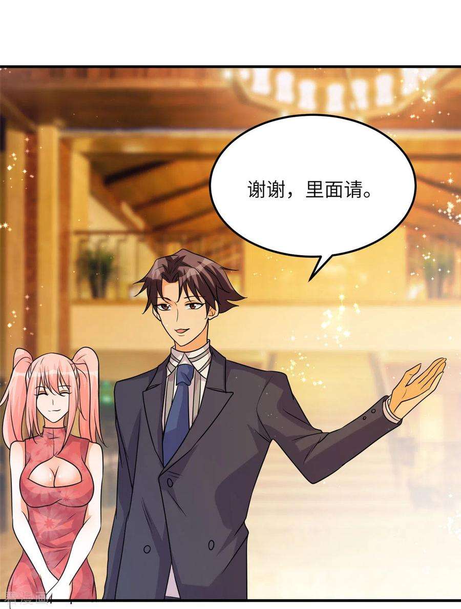 帝婿57话 李凡，美食帝王！