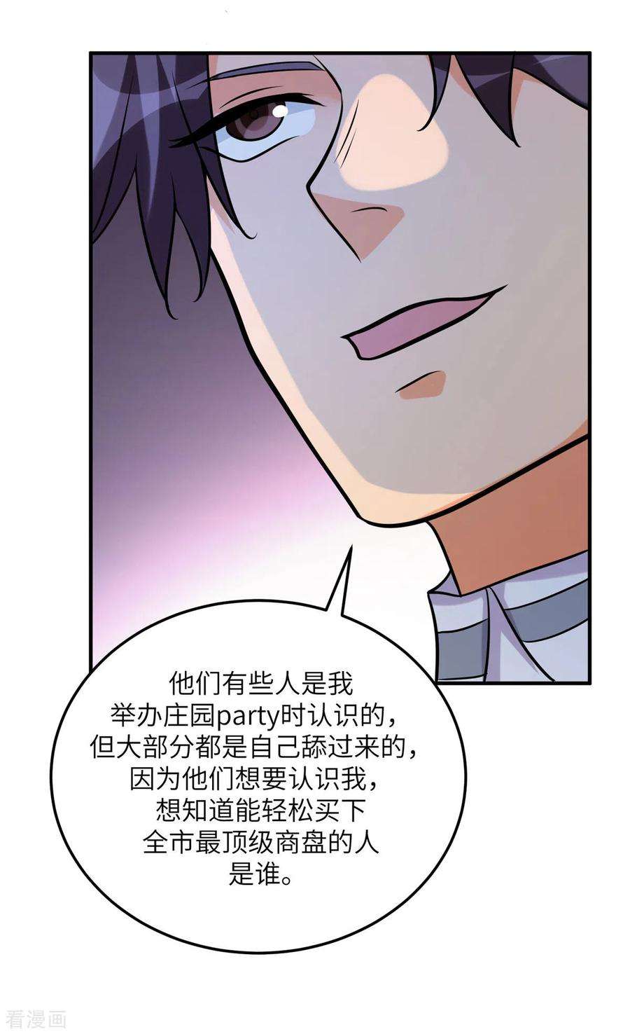 帝婿57话 李凡，美食帝王！