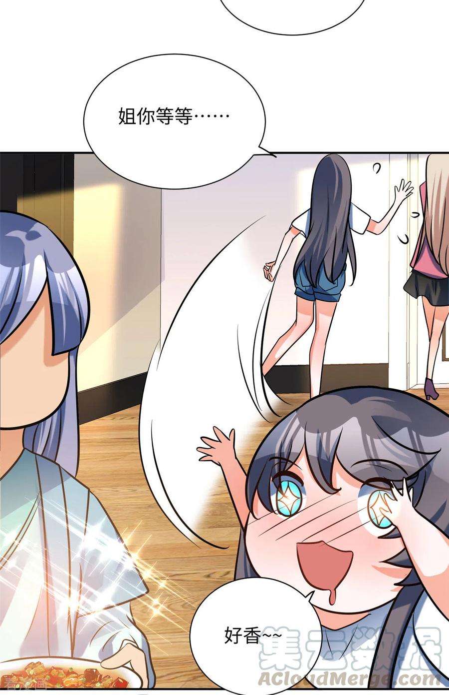 帝婿57话 李凡，美食帝王！