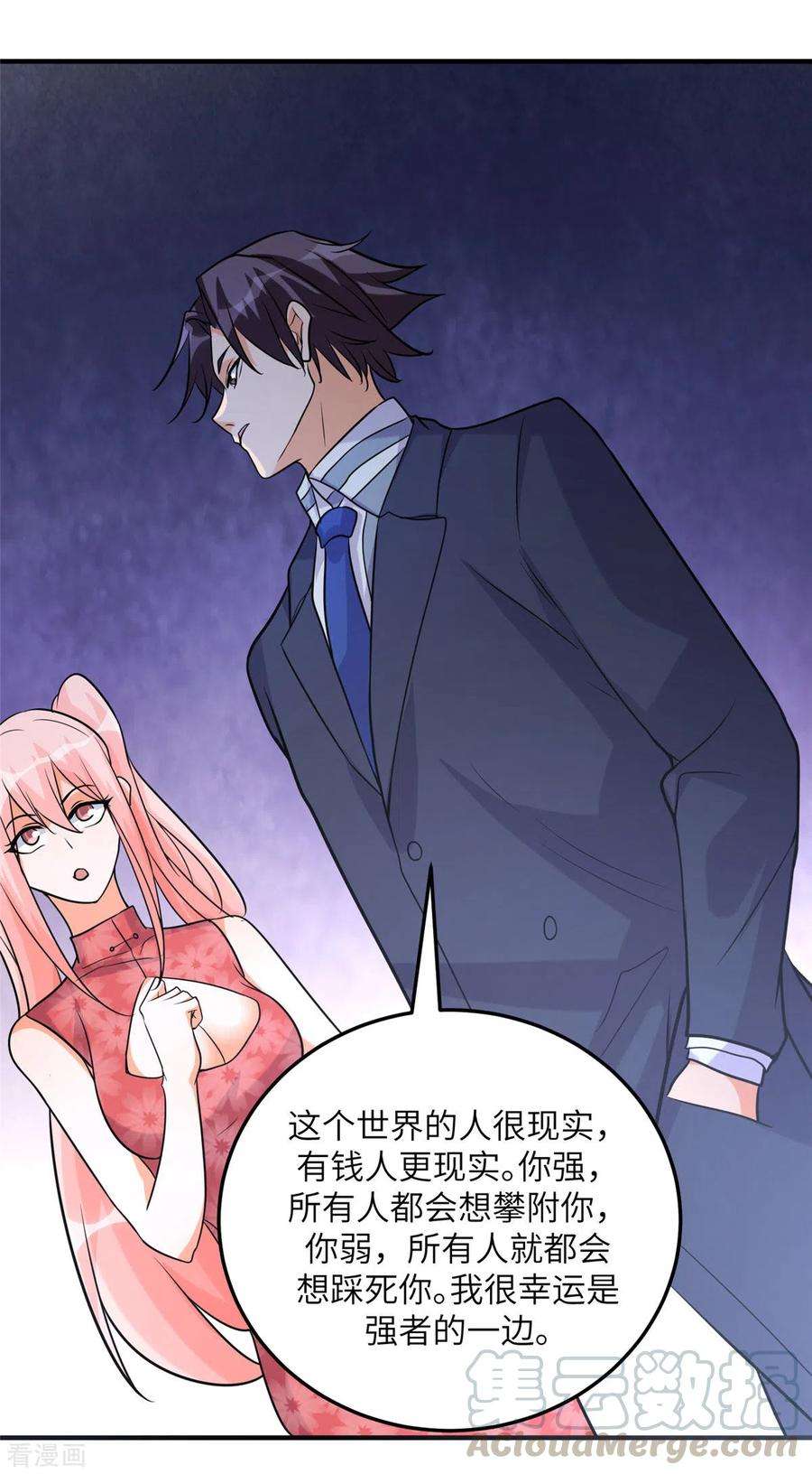 帝婿57话 李凡，美食帝王！