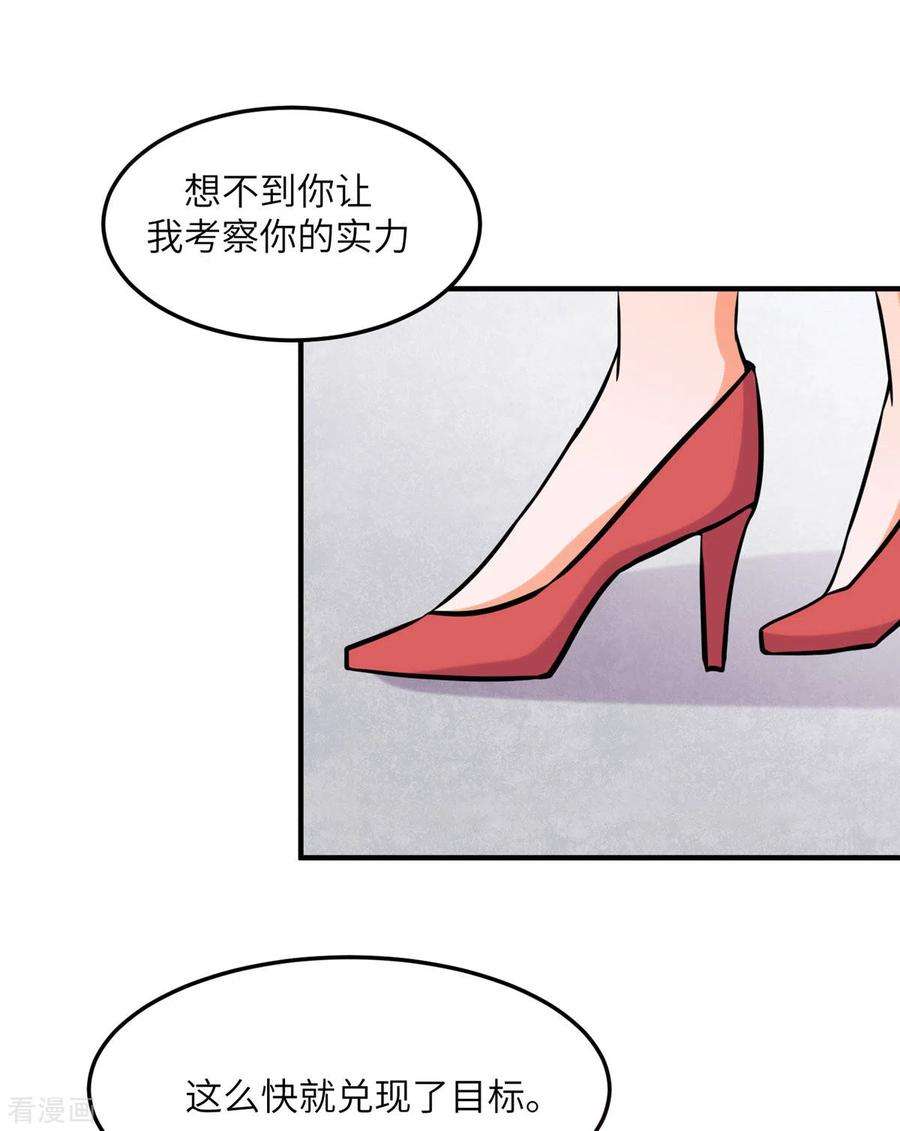 帝婿57话 李凡，美食帝王！