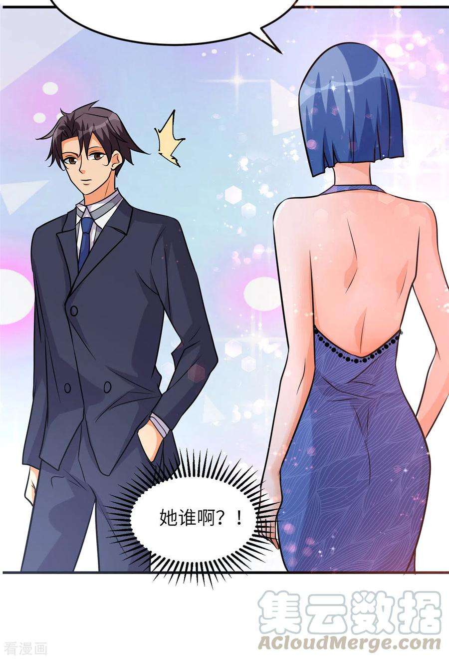 帝婿57话 李凡，美食帝王！