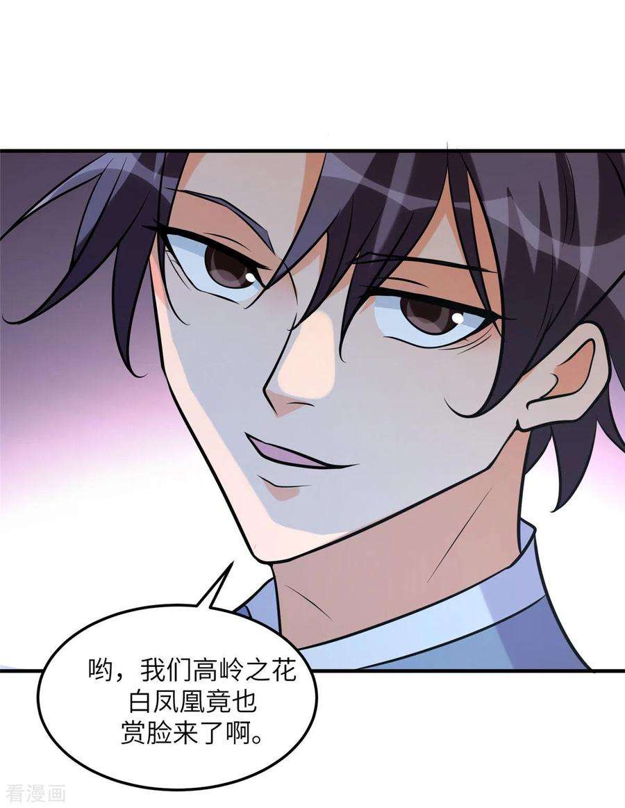 帝婿57话 李凡，美食帝王！