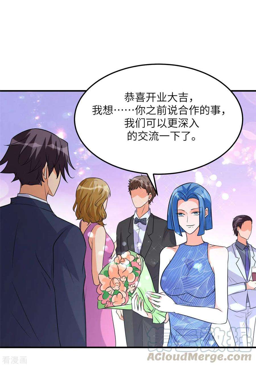 帝婿57话 李凡，美食帝王！