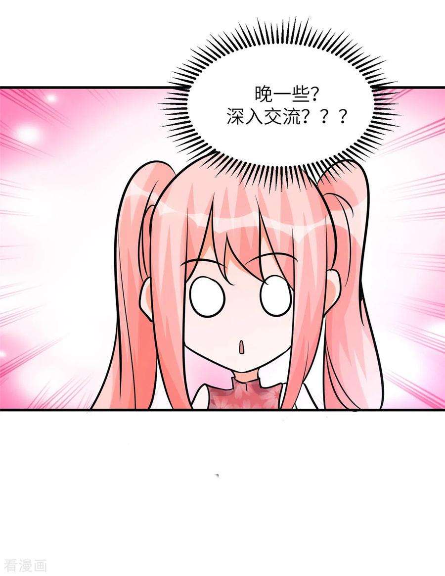 帝婿57话 李凡，美食帝王！