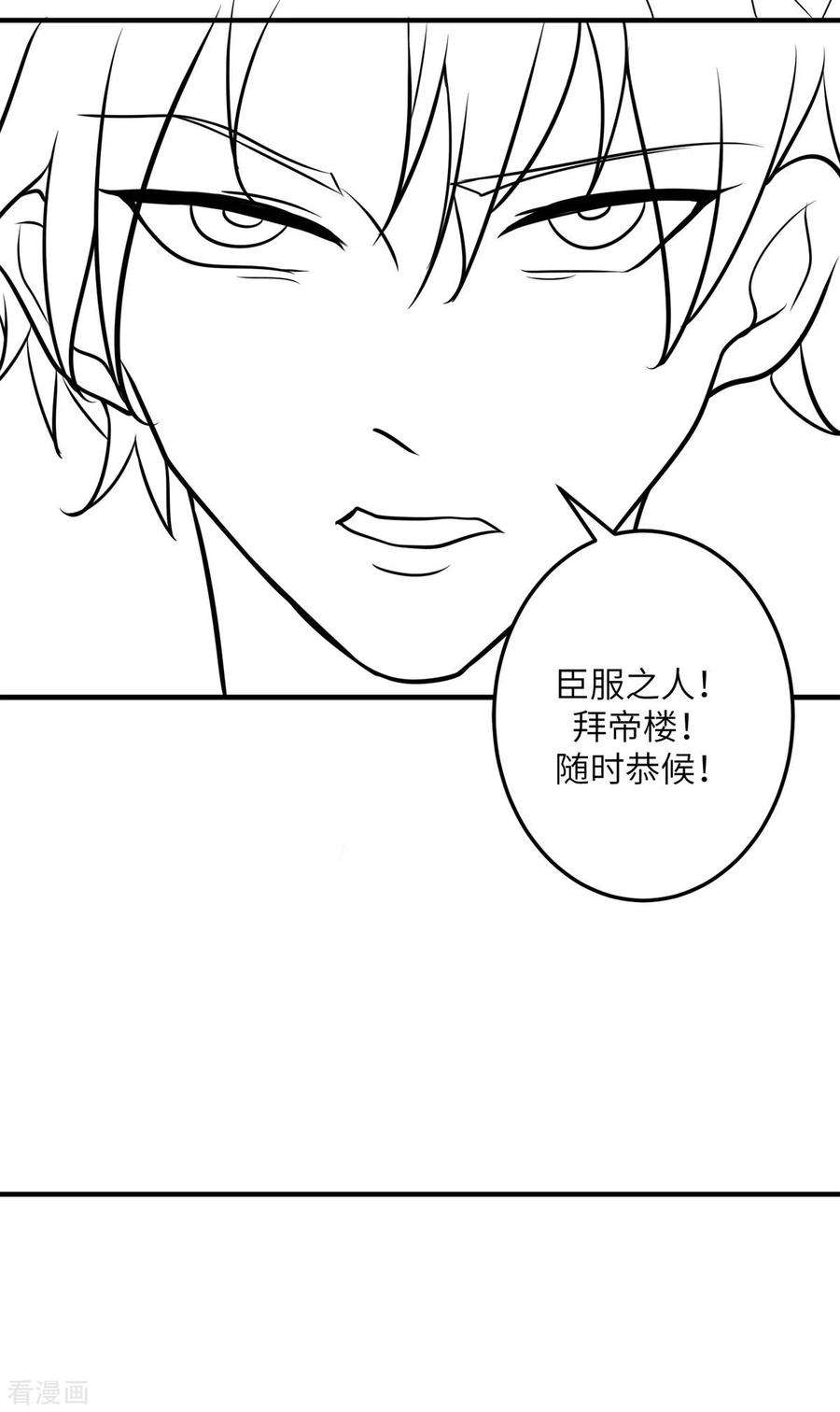 帝婿57话 李凡，美食帝王！