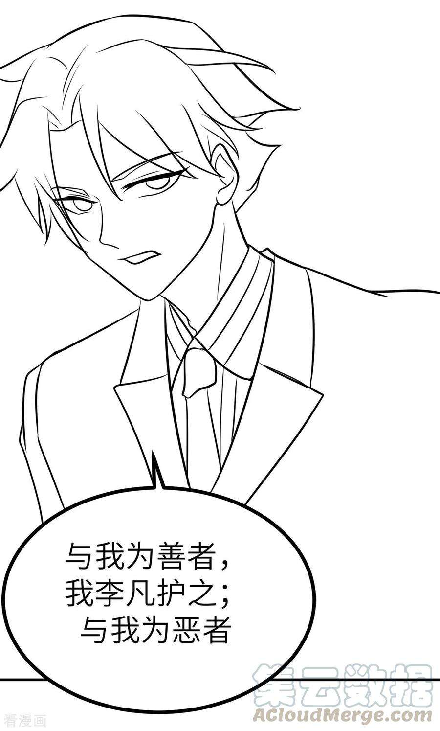 帝婿57话 李凡，美食帝王！