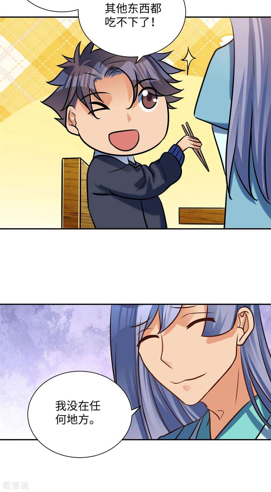 帝婿57话 李凡，美食帝王！