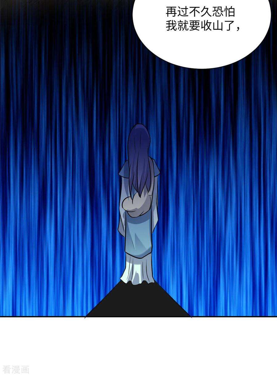 帝婿57话 李凡，美食帝王！