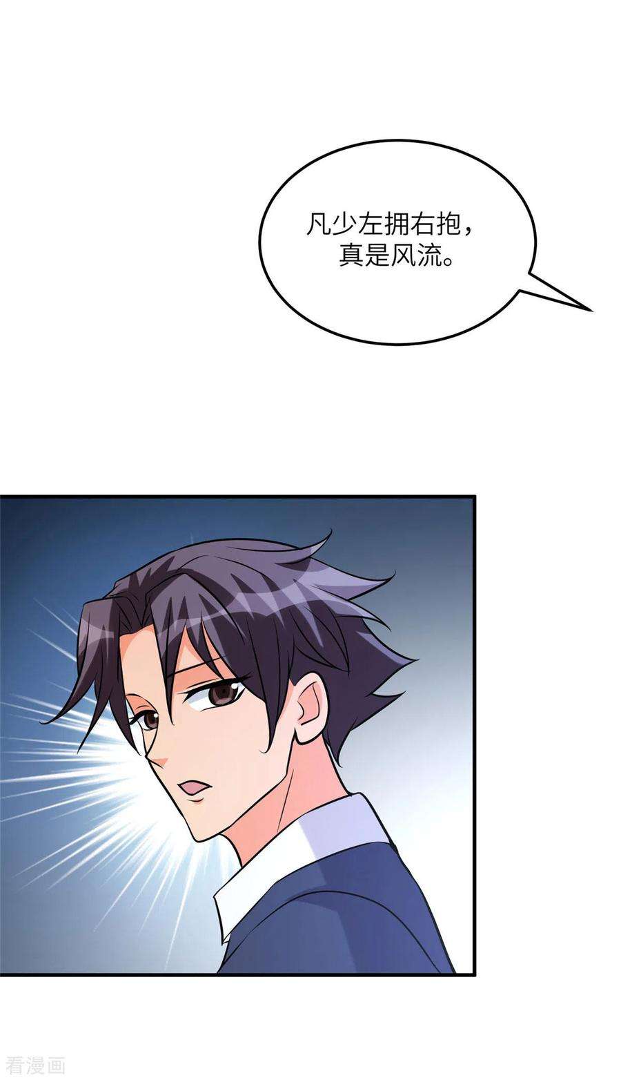 帝婿58话 后宫竞争太激烈