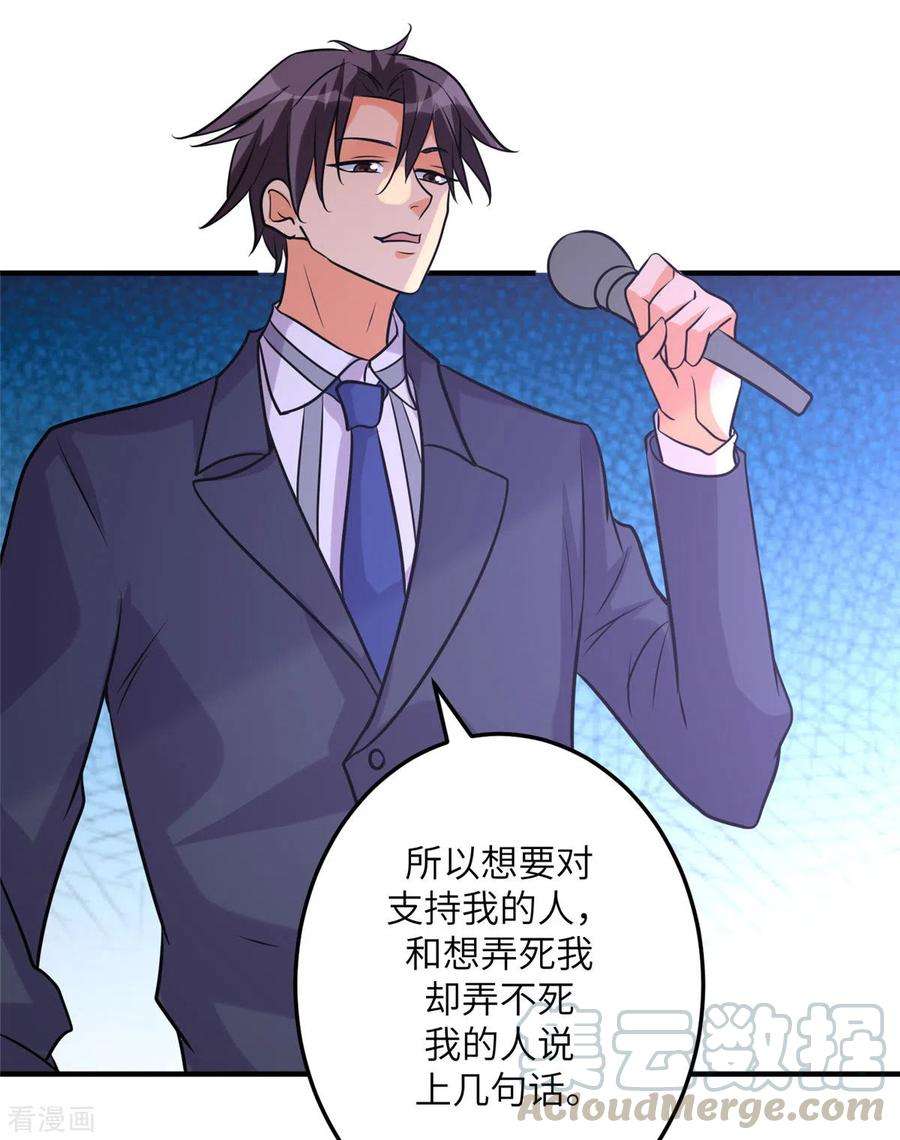 帝婿58话 后宫竞争太激烈