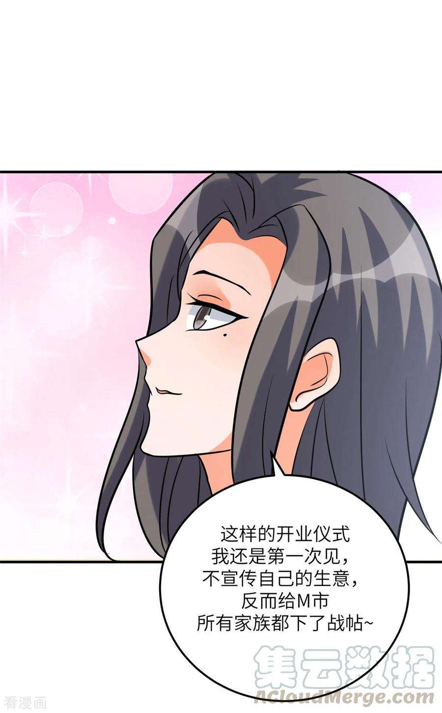 帝婿58话 后宫竞争太激烈