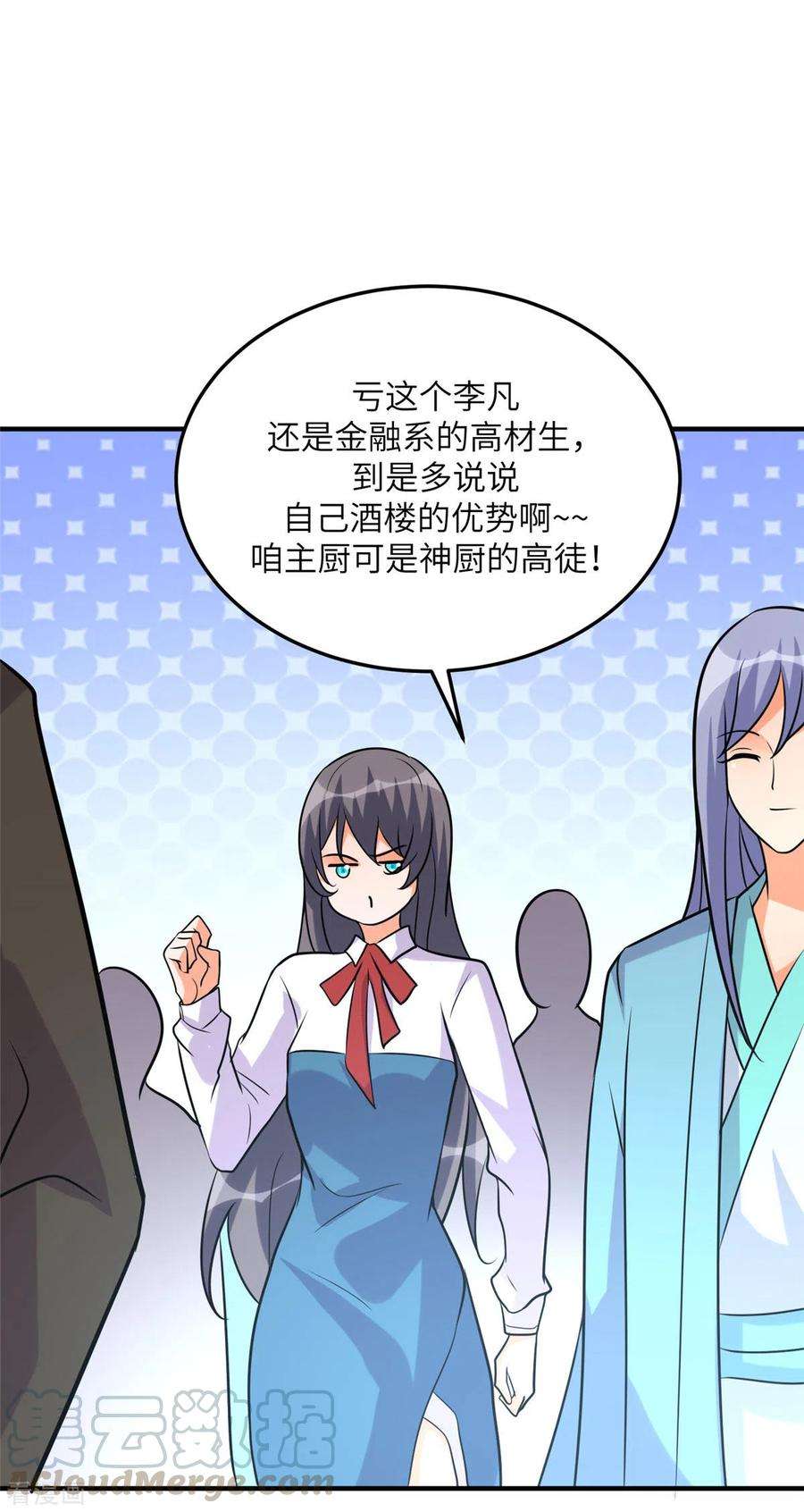 帝婿58话 后宫竞争太激烈