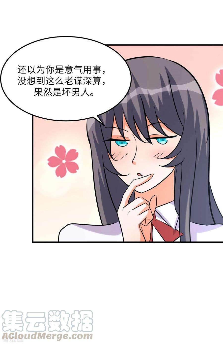 帝婿58话 后宫竞争太激烈