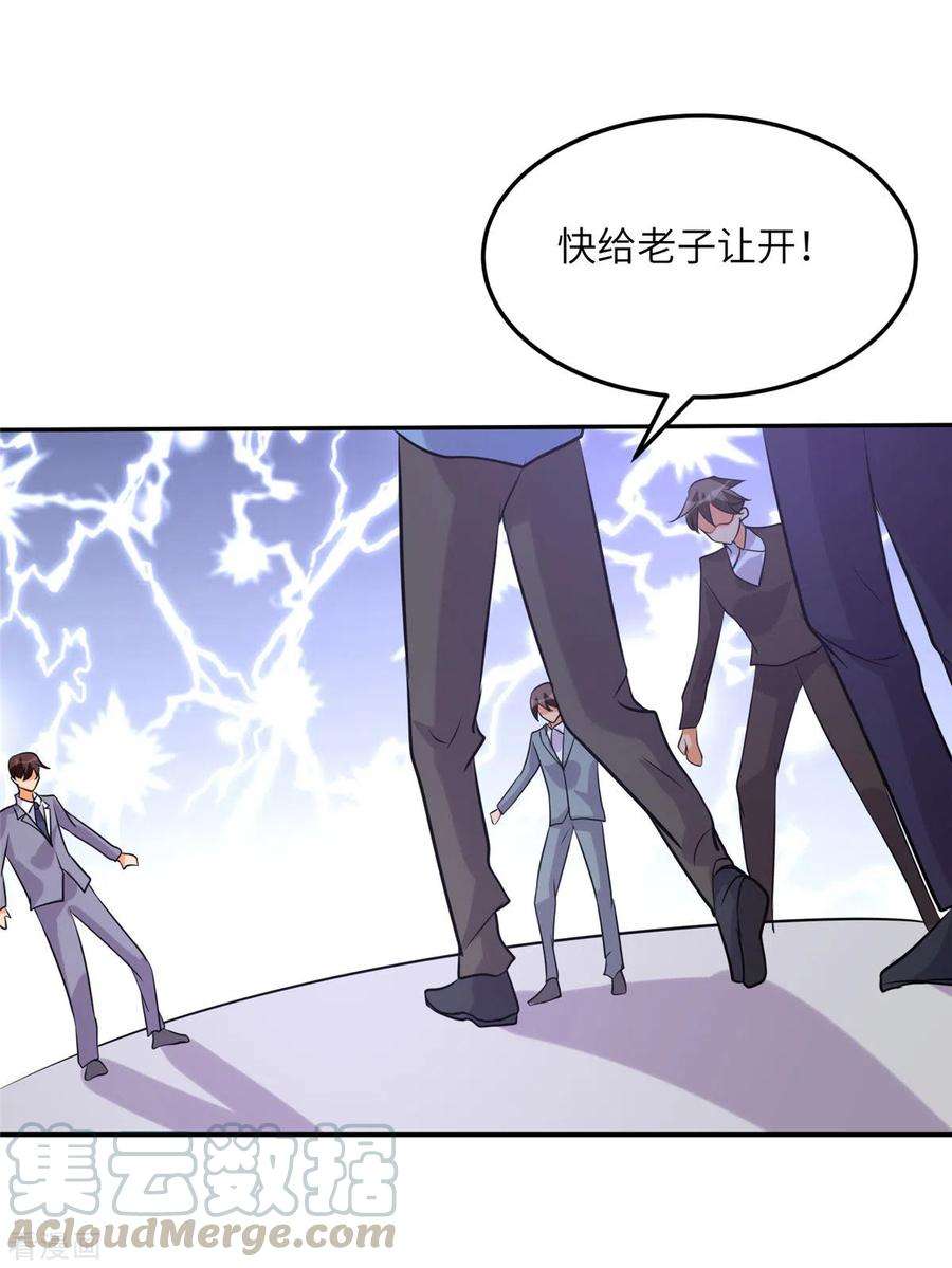 帝婿58话 后宫竞争太激烈