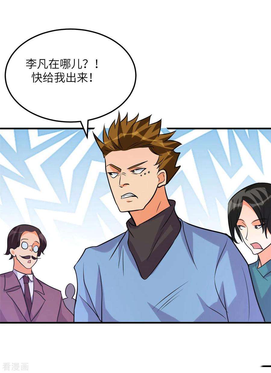 帝婿58话 后宫竞争太激烈