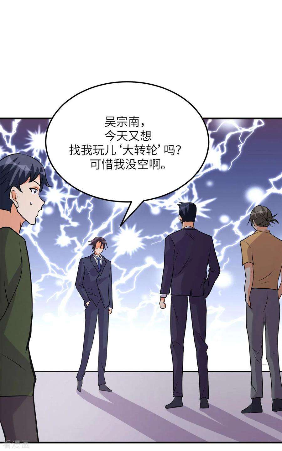 帝婿58话 后宫竞争太激烈