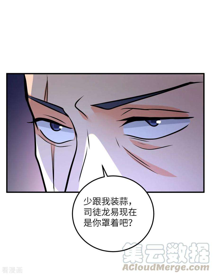 帝婿58话 后宫竞争太激烈