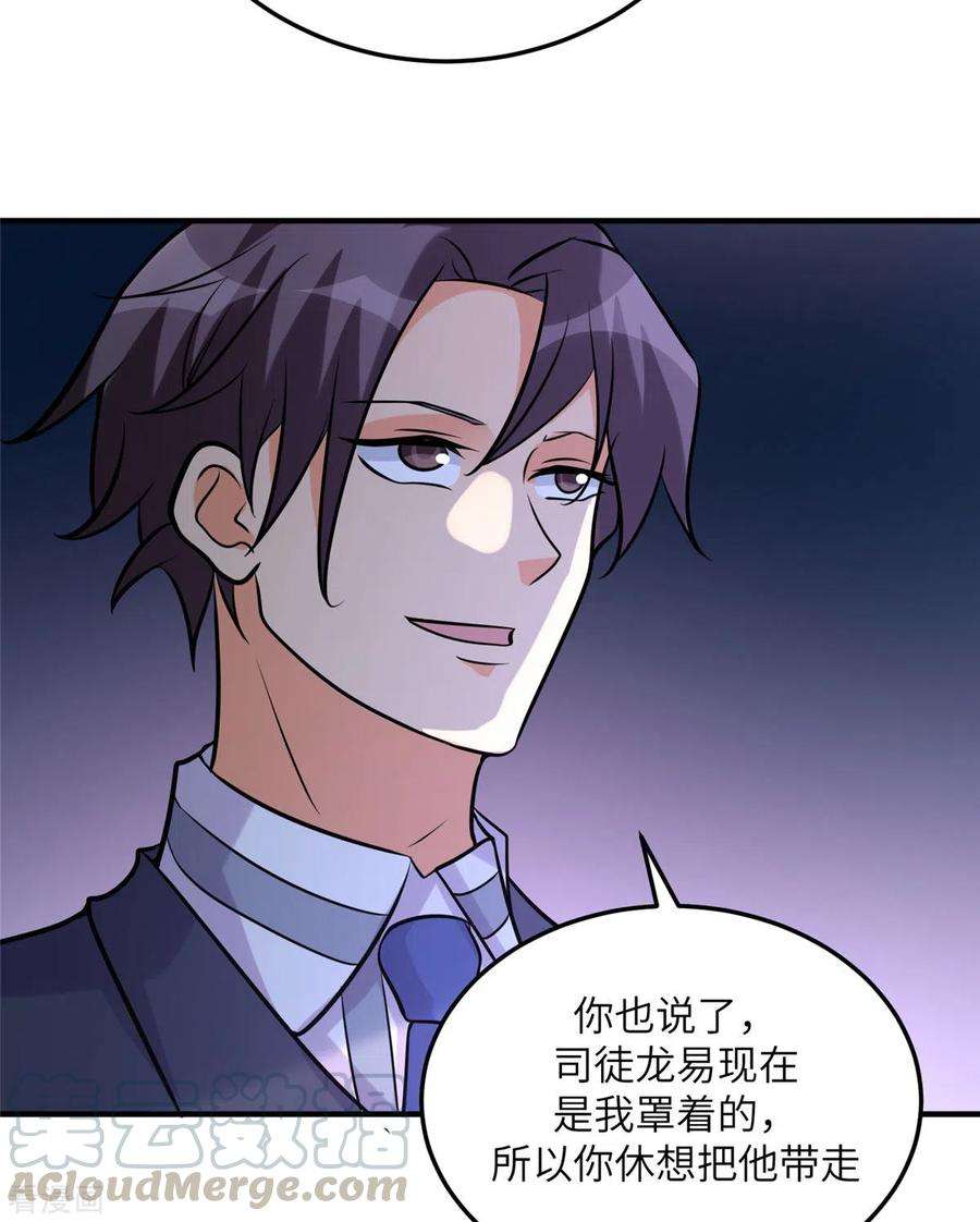 帝婿58话 后宫竞争太激烈