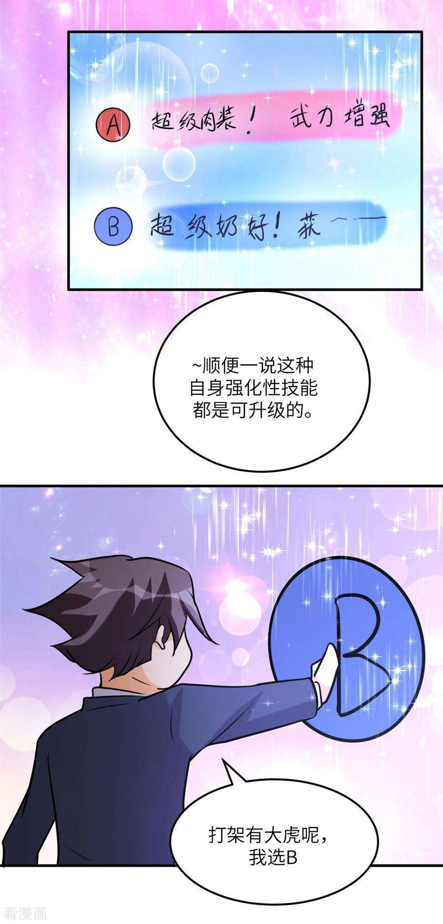 帝婿58话 后宫竞争太激烈