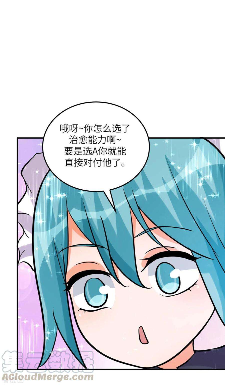 帝婿58话 后宫竞争太激烈