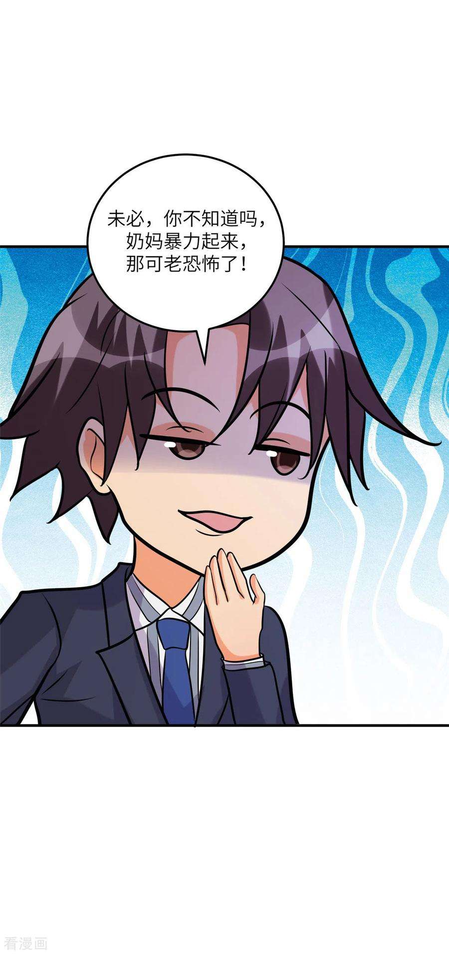 帝婿58话 后宫竞争太激烈