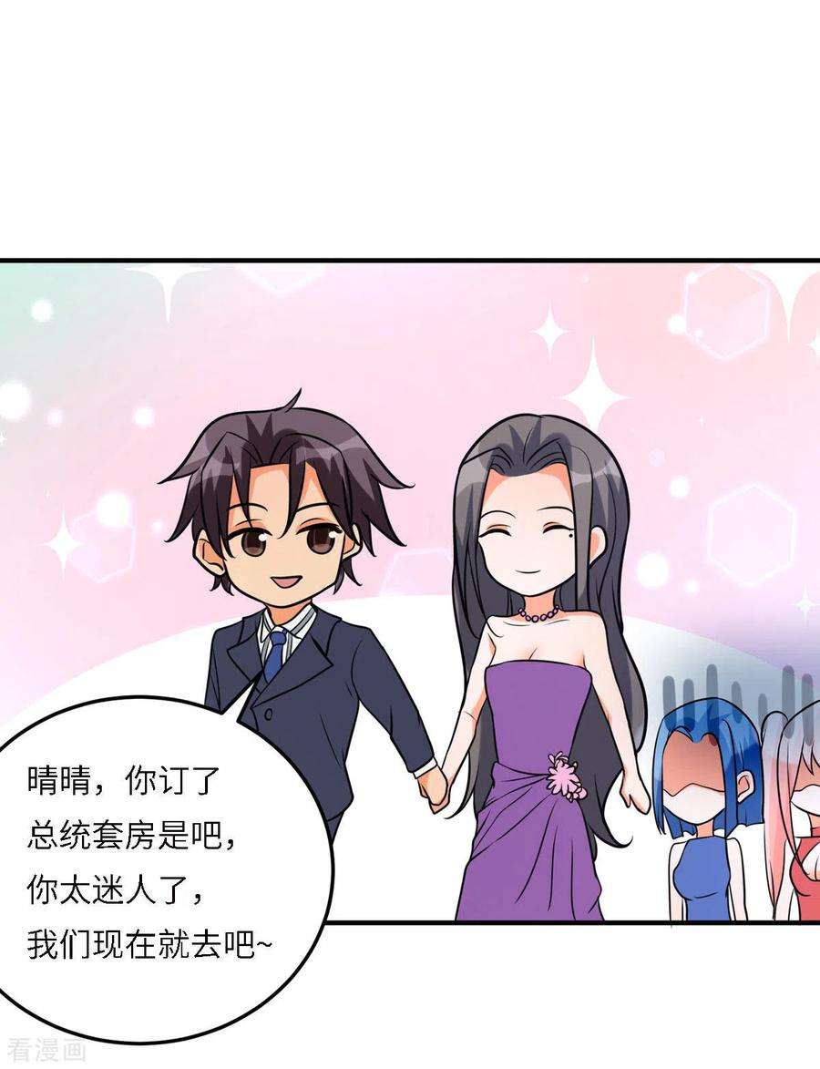 帝婿58话 后宫竞争太激烈