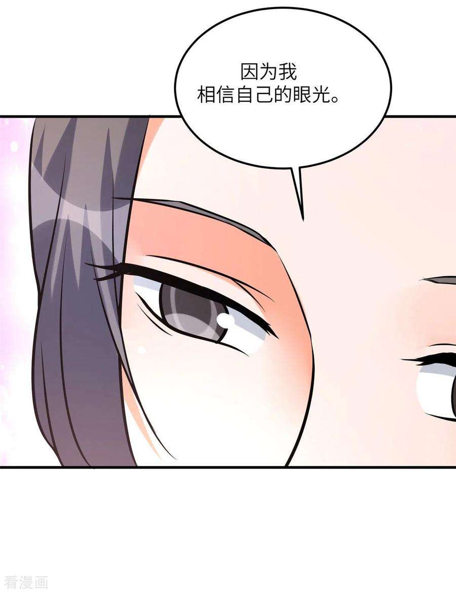 帝婿58话 后宫竞争太激烈