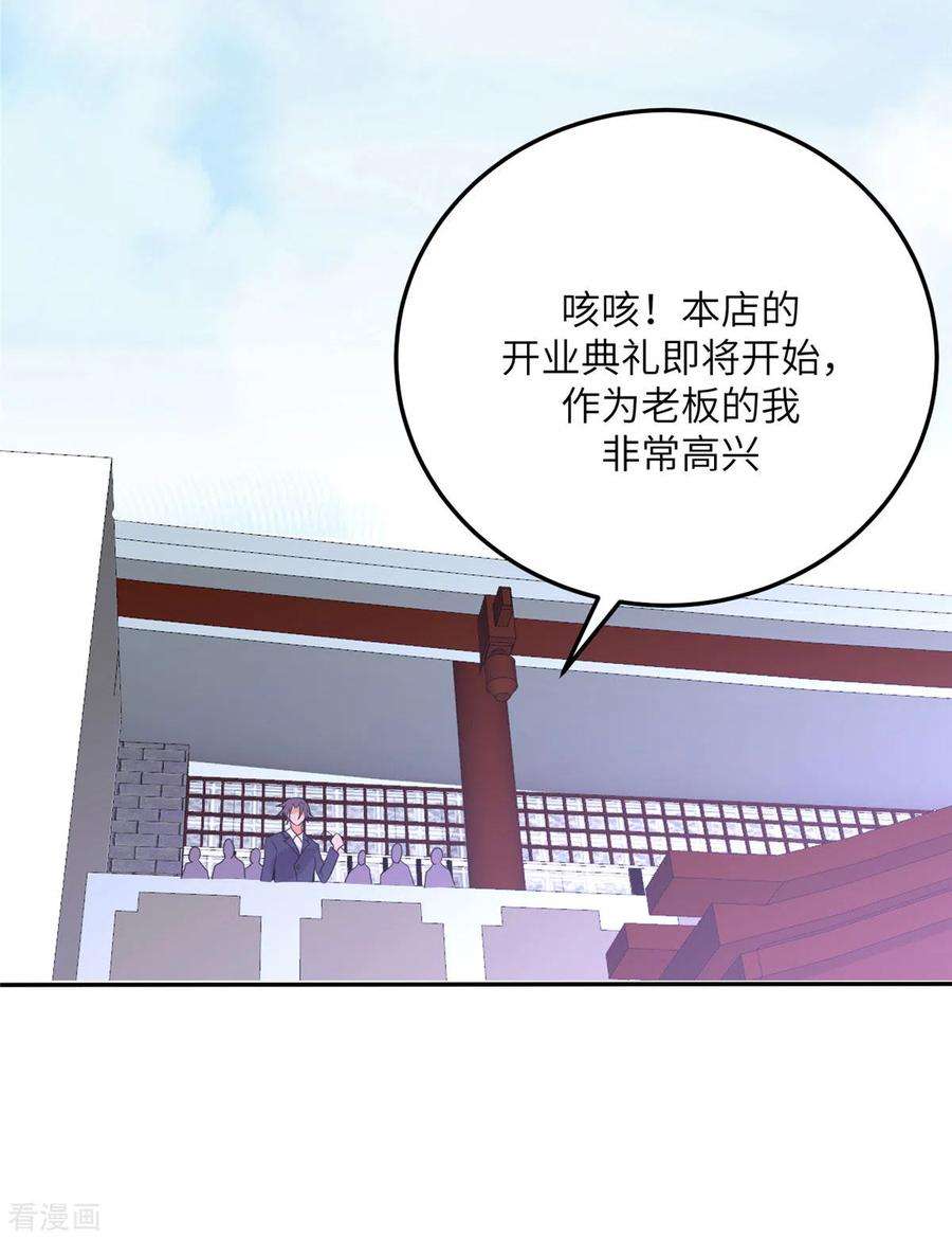 帝婿58话 后宫竞争太激烈