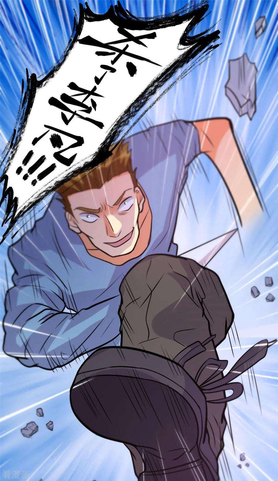 帝婿59话 这李凡是神仙吗？