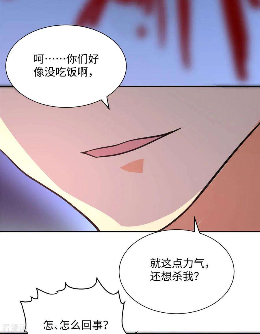 帝婿59话 这李凡是神仙吗？