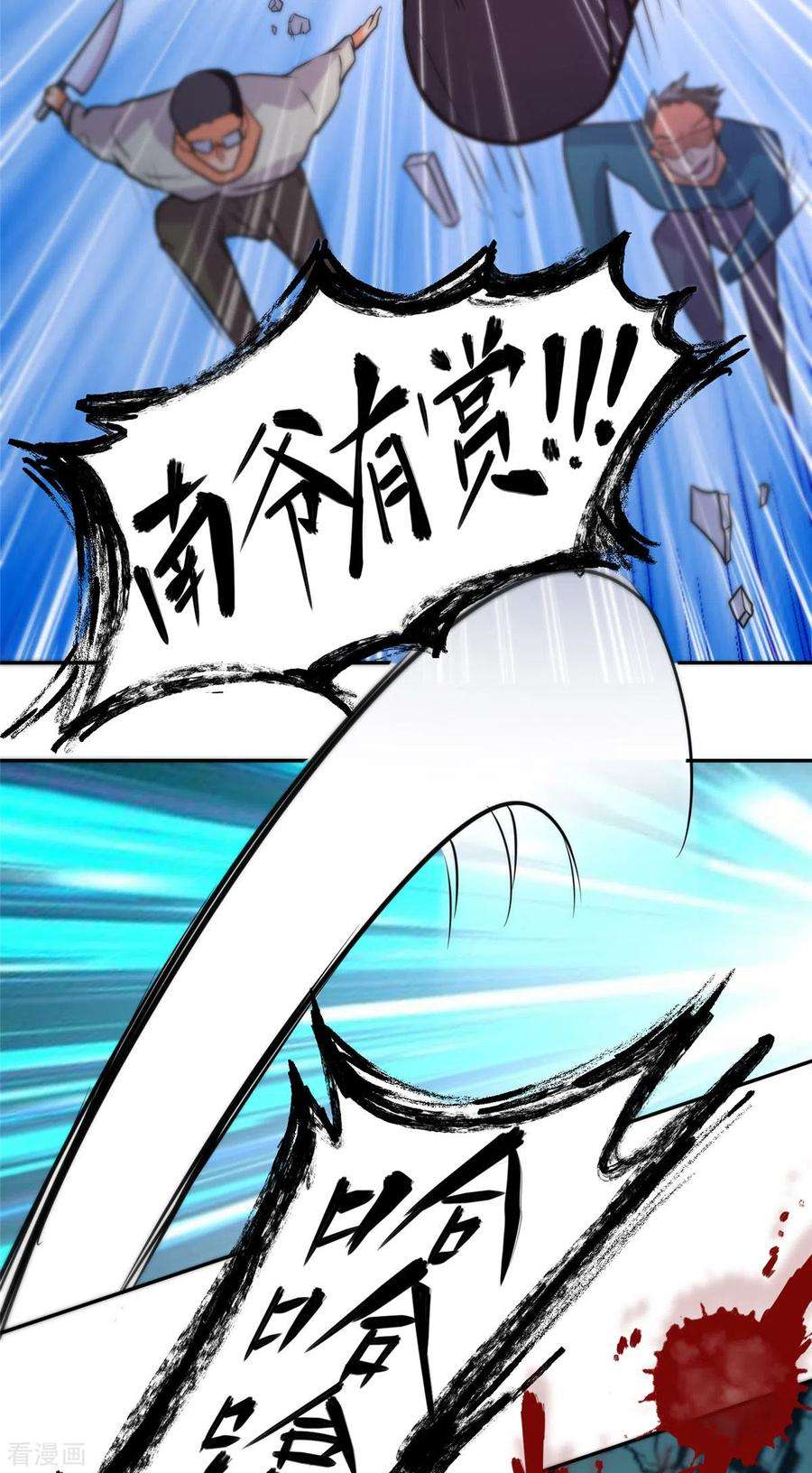 帝婿59话 这李凡是神仙吗？