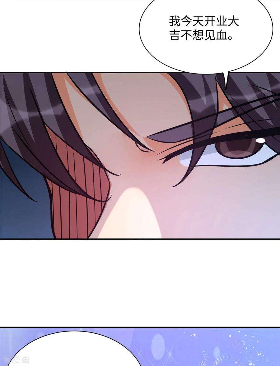 帝婿59话 这李凡是神仙吗？