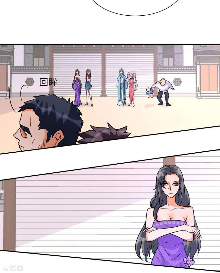 帝婿59话 这李凡是神仙吗？