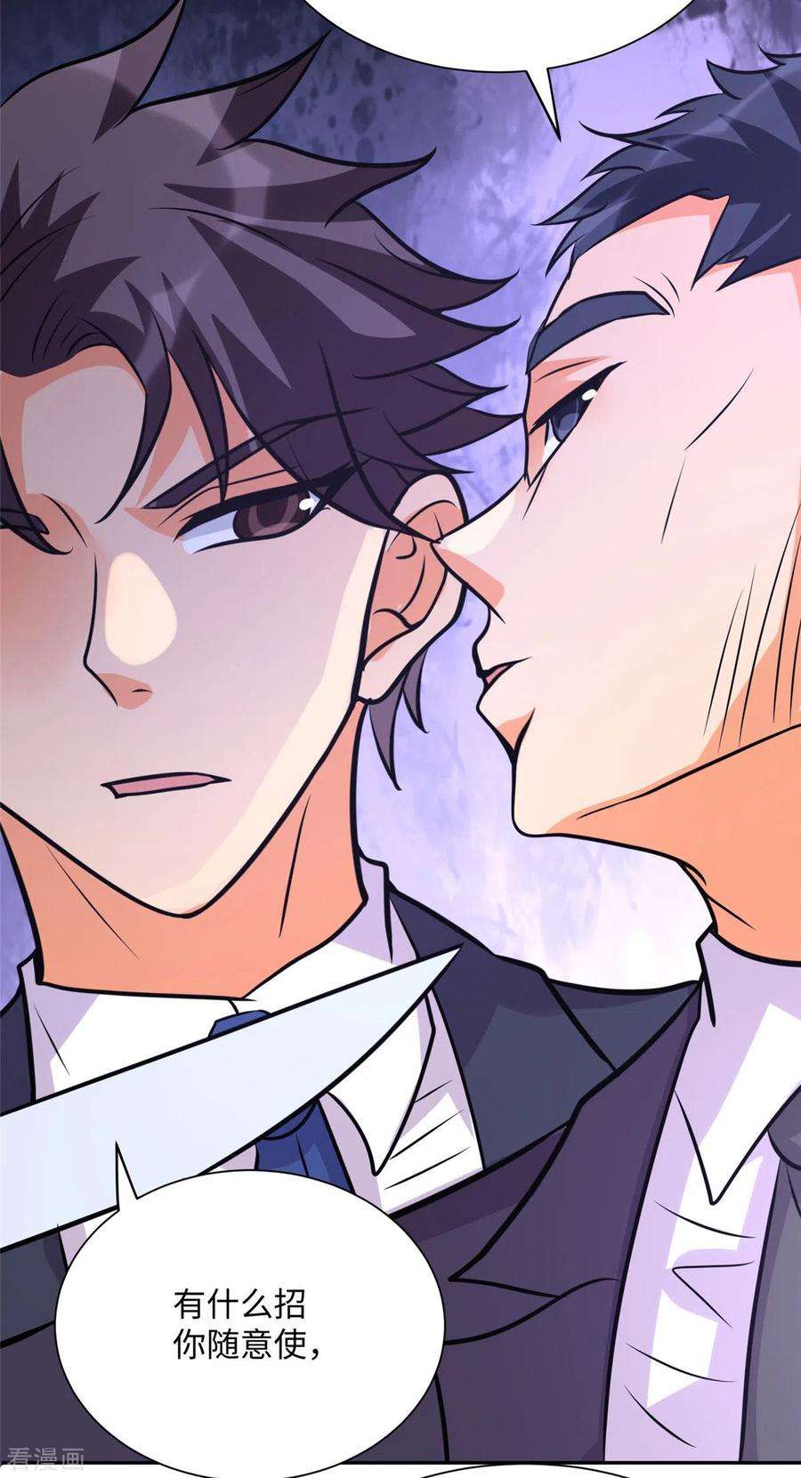 帝婿59话 这李凡是神仙吗？