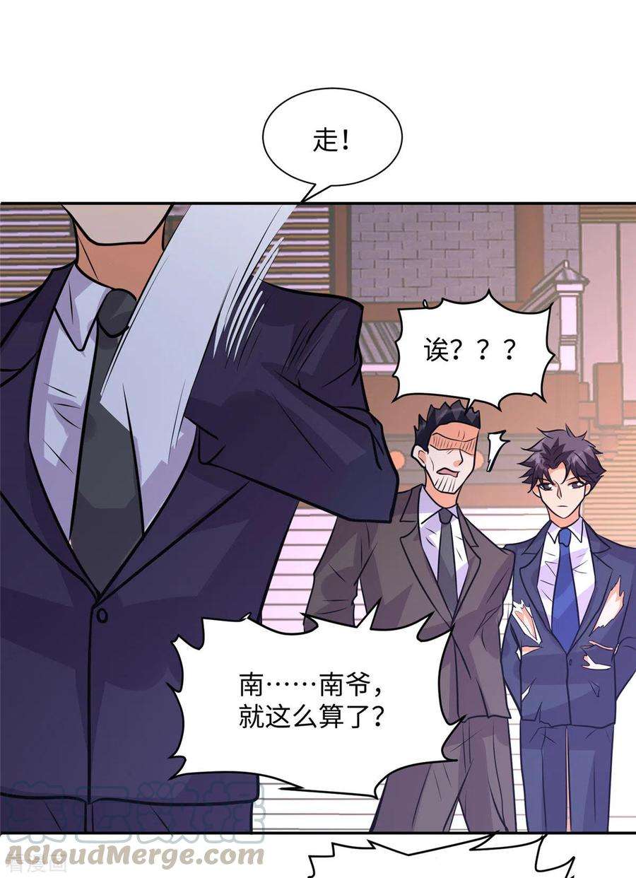 帝婿59话 这李凡是神仙吗？