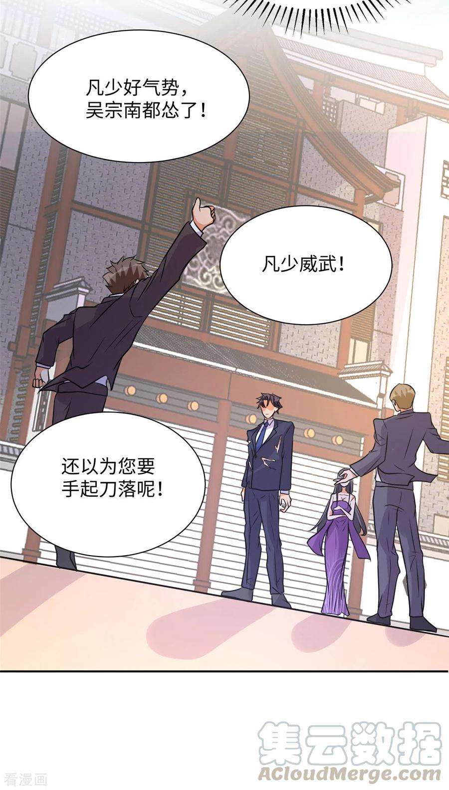 帝婿59话 这李凡是神仙吗？