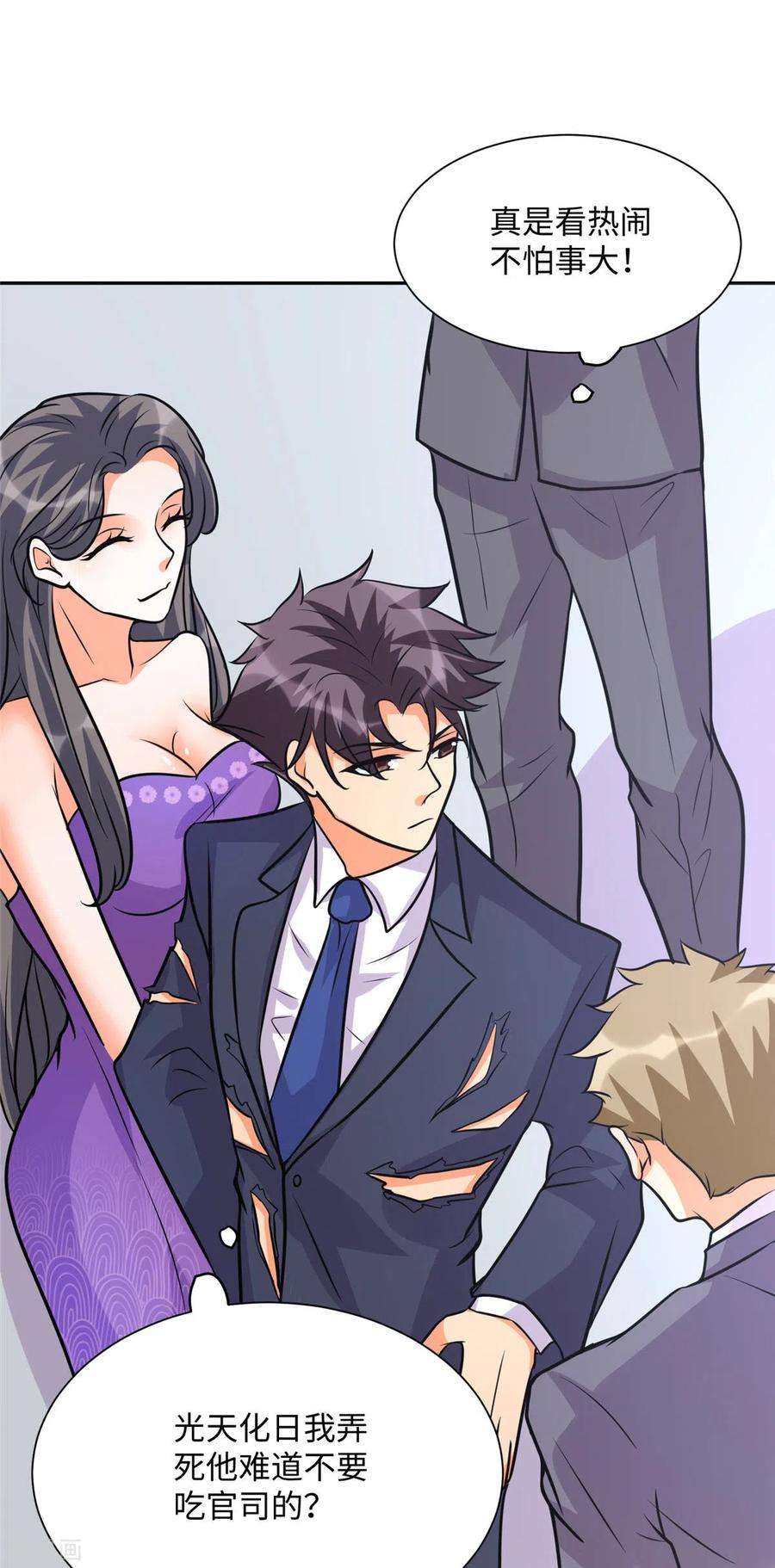 帝婿59话 这李凡是神仙吗？