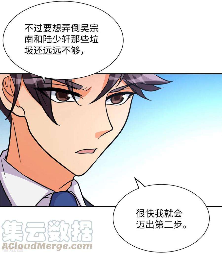 帝婿59话 这李凡是神仙吗？