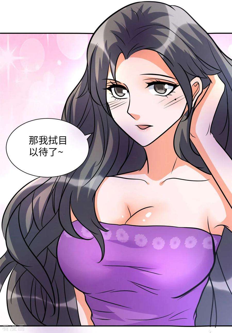 帝婿59话 这李凡是神仙吗？