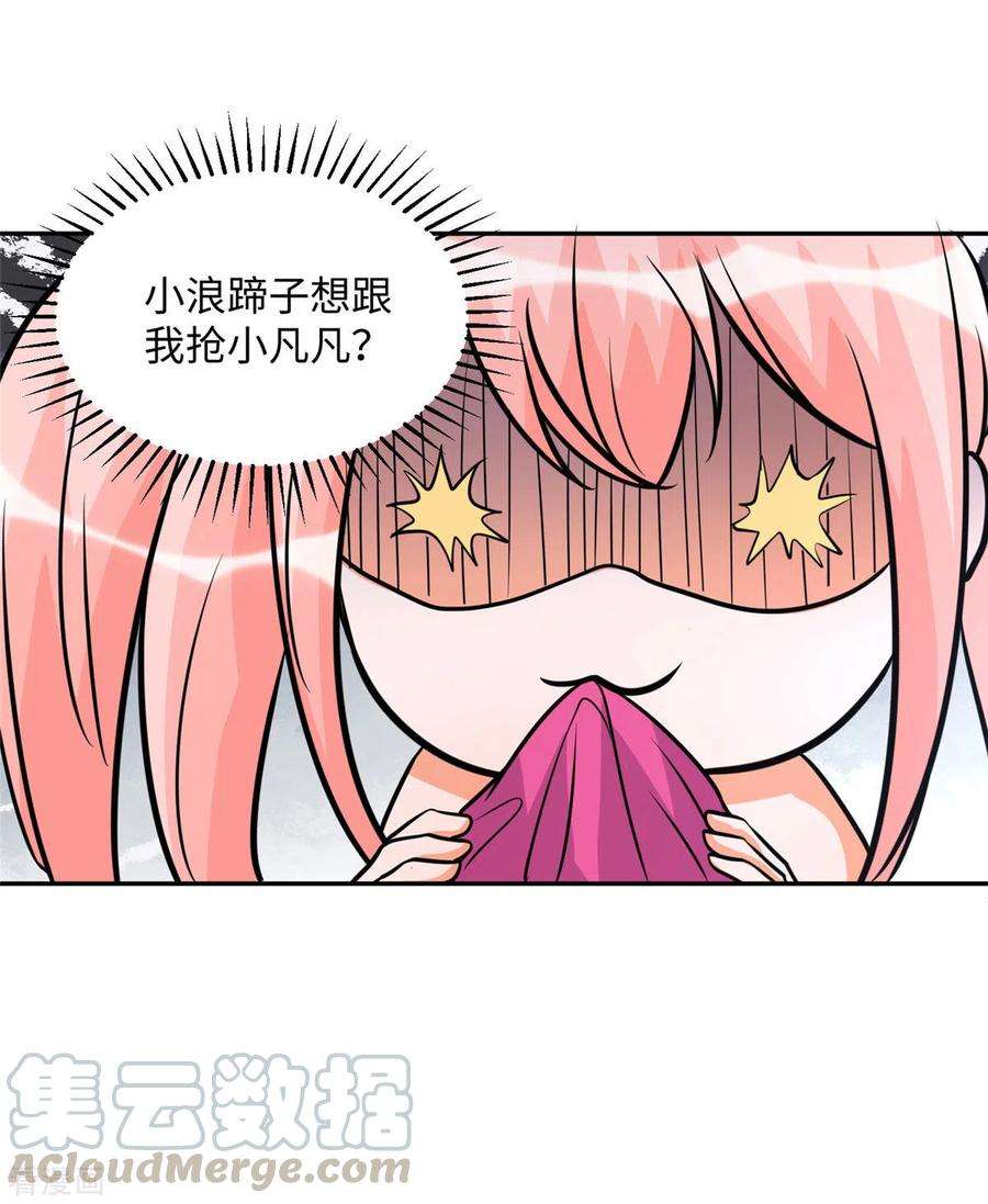 帝婿59话 这李凡是神仙吗？