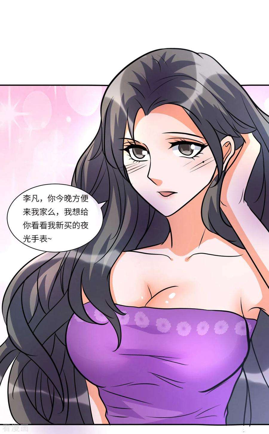 帝婿59话 这李凡是神仙吗？