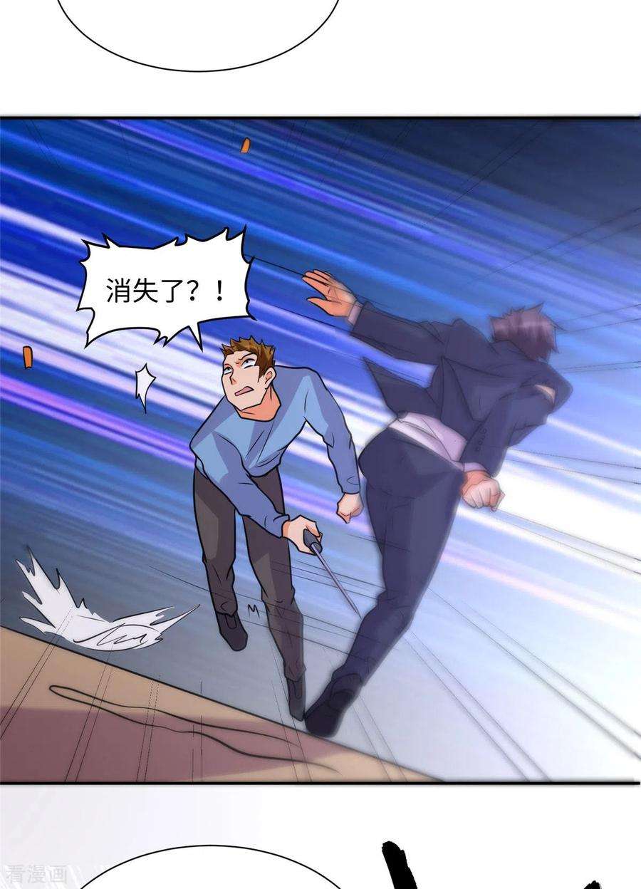 帝婿59话 这李凡是神仙吗？