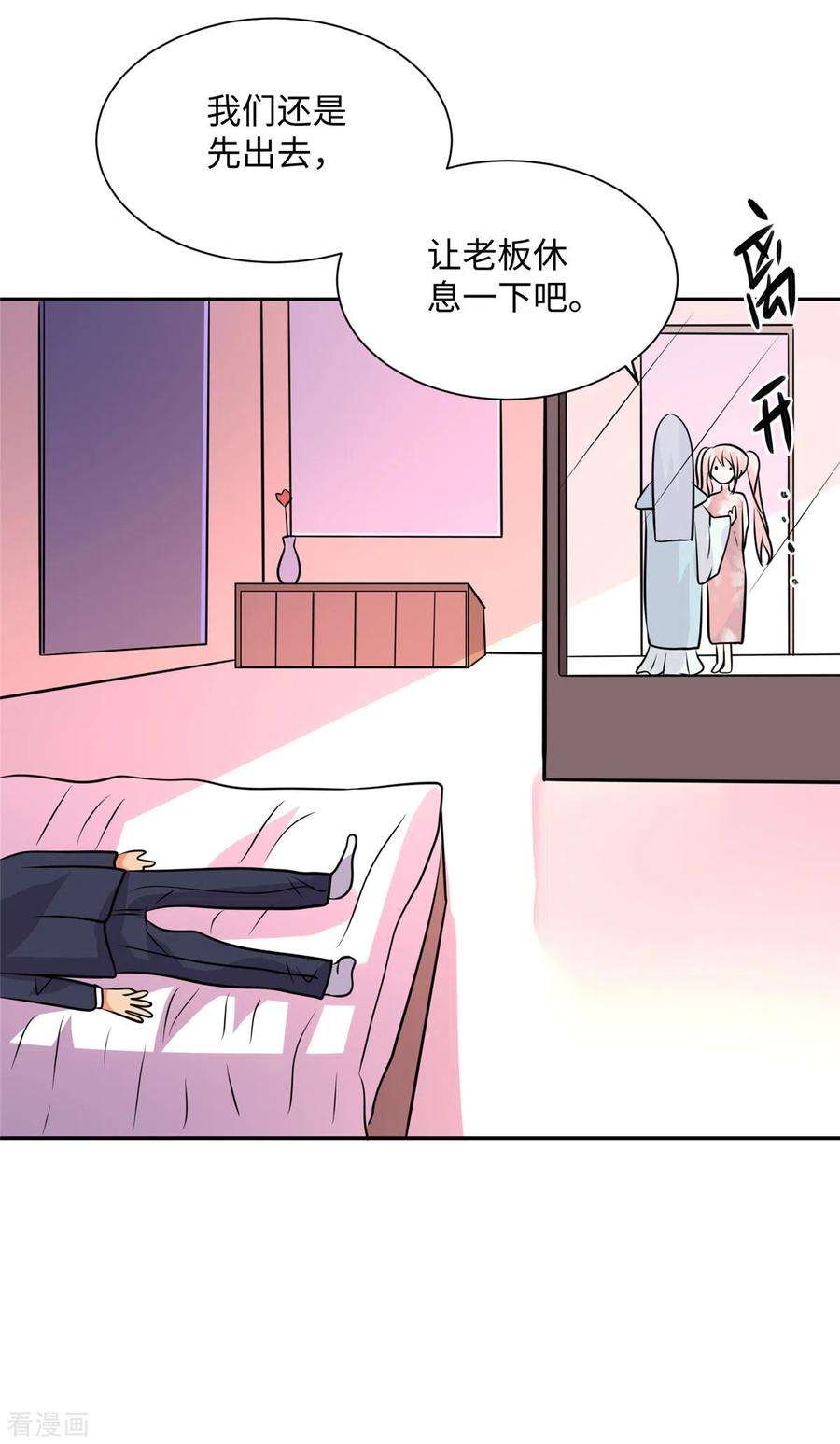 帝婿60话 给陈晴介绍男朋友