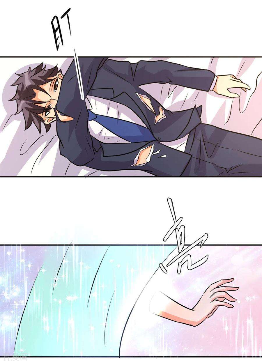 帝婿60话 给陈晴介绍男朋友