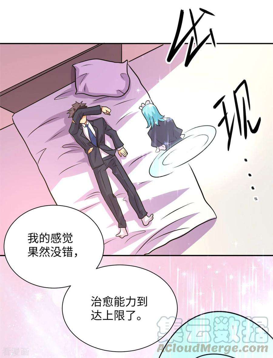 帝婿60话 给陈晴介绍男朋友